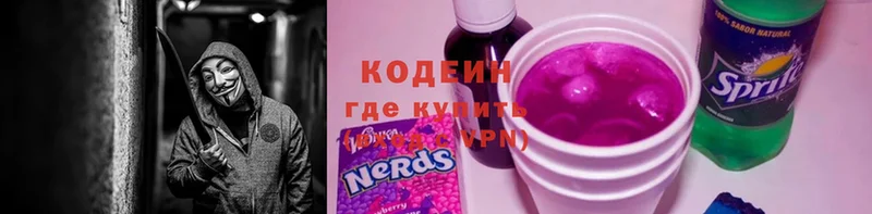 Кодеиновый сироп Lean Purple Drank  купить наркоту  Асино 